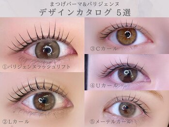 ケアリー 越谷レイクタウン(Carelly)/まつげパーマ&パリジェンヌ