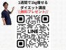 当院のダイエットをまとめた【１週間のダイエット講座】を無料配信中！