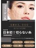 【フェイシャル】驚愕の効果！コラーゲン光フェイシャル初回¥6,600⇒¥4,980