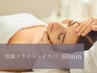 【深い眠りを誘う】快眠ドライヘッドスパ＊60分 ￥6,800