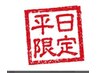 足ツボとリンパオイル60分4980円