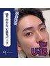 【眉毛】　学割U18　独自技術の張り付かない眉毛パーマ　¥7,800→¥5,460