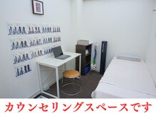 ソレイユ接骨院 整体院 本山/専用のカウンセリングスペース