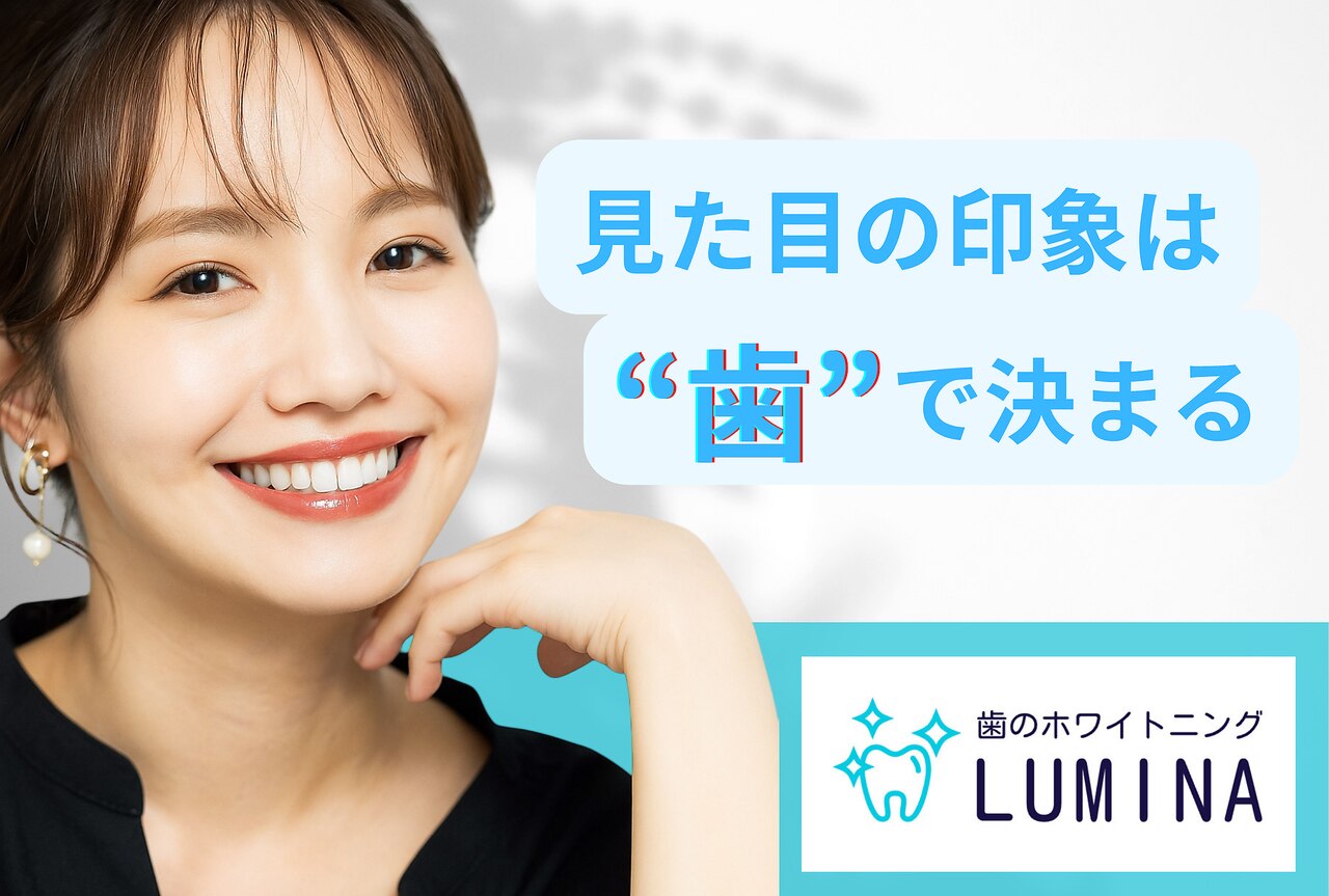 ルミナ 蒲田店(LUMINA)｜ホットペッパービューティー