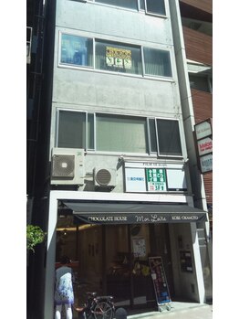 東洋カイロプラクティック麻布十番療術センター/当店入居ビル外観