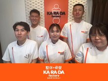カラダファクトリー 大崎ブライトコア店