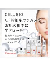 縁(en)/３種のヒト幹細胞配合グッズ