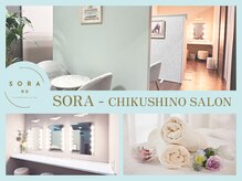 青空 チクシノサロン(SORA CHIKUSHINO SALON)