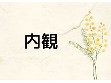 コリニック 香椎店/