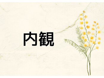 コリニック 香椎店/