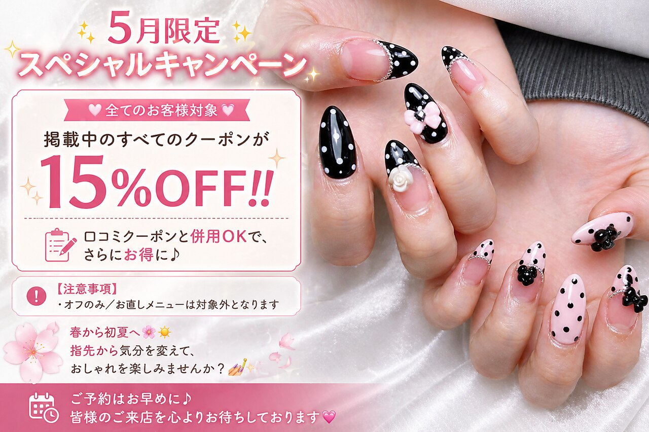 サニエネイルサロン 新大久保店(SANIE NAIL SALON)｜ホットペッパー