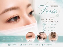 フェリエ ケイハン 別府店(Ferie KEIHAN)