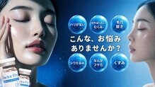 リミューズ マロアマーノ(Re.MUSE MAROaMano)
