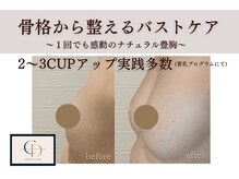 サロンドコーデ(salon de co-de)の雰囲気（脱いでも着てもキレイなバストへ！年齢は関係ナシのバストアップ）