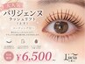 【大人気】パリジェンヌラッシュリフト(上下)コーティングアイパック付¥6500