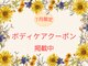 マムールガーデン(M amour garden)の写真
