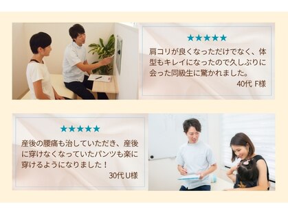 みらい整体院の写真