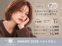 エストアール 筑紫口店(est-r.)