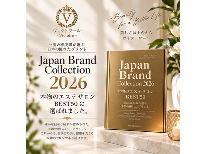 ヴィクトワール(Victoire)の写真