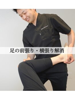 アサバ整体院 江戸川台店(ASABA整体院)/【太ももの前張り】解消する整体