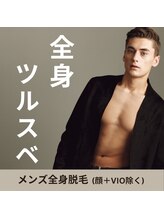 ユイ by ゆい整体院(yui)/メンズ脱毛が破格！！