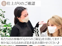 ヴィヴィエル 大阪駅前第1ビル店(viviell)/仕上がりのご確認