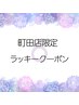 ☆6/10（火）限定☆【ドライヘッドスパ60分コース】6000→4200