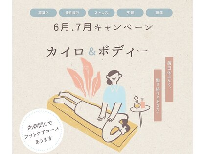 あなたにきく施術院の写真