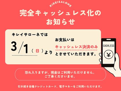 キレイサローネ 横浜店(KIREI SALONE)の写真