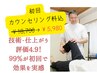 口コミ限定!初回☆期間限定値下げ!他とは違う本気の方限定!¥18700→¥4980