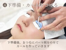 ハナン 枚方市駅前店(hanan)/4.下準備・カールをかける
