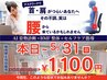 初回限定 腰 の不調を我慢する日々 終わりにしませんか? 通常4,950円が→