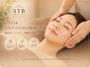 STBエステサロンの写真/疲れ気味のお肌・お顔を改善！ハリ・ツヤ・化粧ノリUP◎つやつやふっくらの赤ちゃん肌へ導きます♪