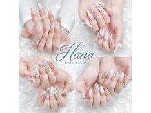 ハナ(Hana)