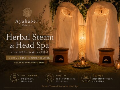 アヤハベル 那覇(Ayahabel)の写真