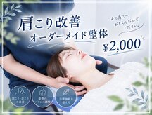 なぎ整骨院 茨木