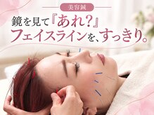 ゆうだい整骨院