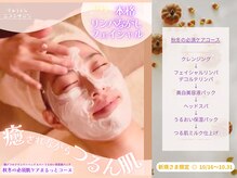りゅうじんエステサロンの雰囲気（限定キャンペーン《秋冬肌ケアまるっとコース》 今すぐご予約♪）