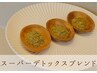 【代謝アップでデトックス♪】よもぎ蒸し＋発酵ドリンク飲み放題¥5000