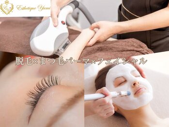 エステティック優美