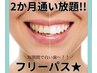 【圧倒的効果★】2か月何度でも通い放題!!¥52000→¥33000