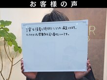 ユアースタイル 四日市店(YOUR Style)/【お客様の声】メンズ脱毛 #脱毛