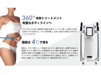 アモ(AMO)/【脂肪冷却】脂肪を冷却死滅