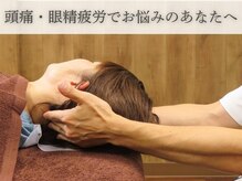 ふくだの樹になる施術院