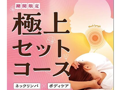 リラク イオンモールとなみ店(Re.Ra.Ku)の写真