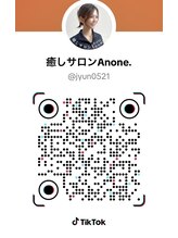 アノネ(Anone.)/ドライヘッド×整い専門TikTok