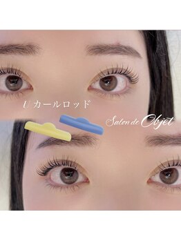 サロンドオブジェ(Salon de Objet)/