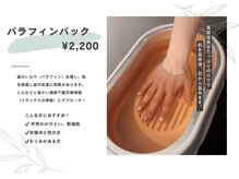 シエスタ うすい郡山店(siesta)/オプションメニューも充実！！