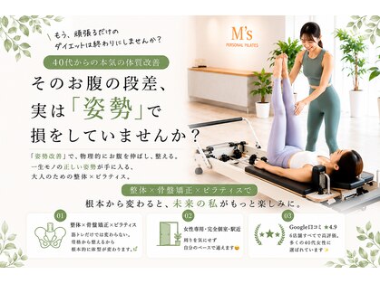 エムズトレーニングジム 阿倍野店(M'sTraining Gym)の写真