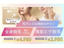 エスプラス エヌプラス(S+/N+)